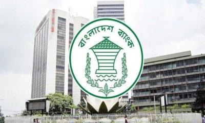 ৫ ব্যাংকের কর্মীদের বেতন-ভাতা ২০ শতাংশ কমালো বাংলাদেশ ব্যাংক